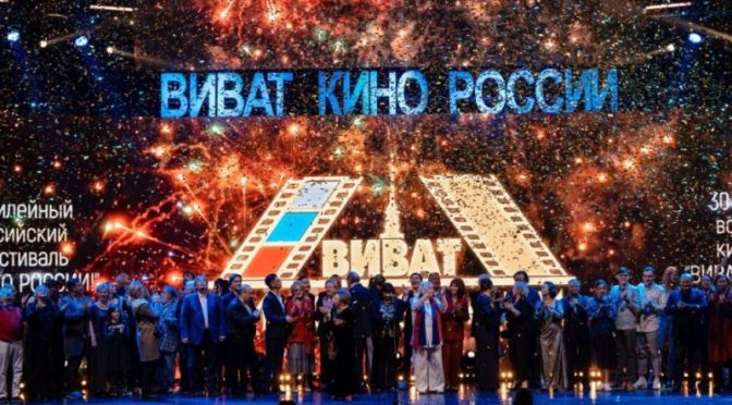 Церемония открытия кинофестиваля «Виват кино России!» пройдет 15 мая